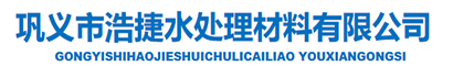黑臭河道水體治理方案，生態(tài)河道綜合水環(huán)境污染治理整治工程，淤泥清淤處理整治-鞏義市浩捷水處理材料有限公司
