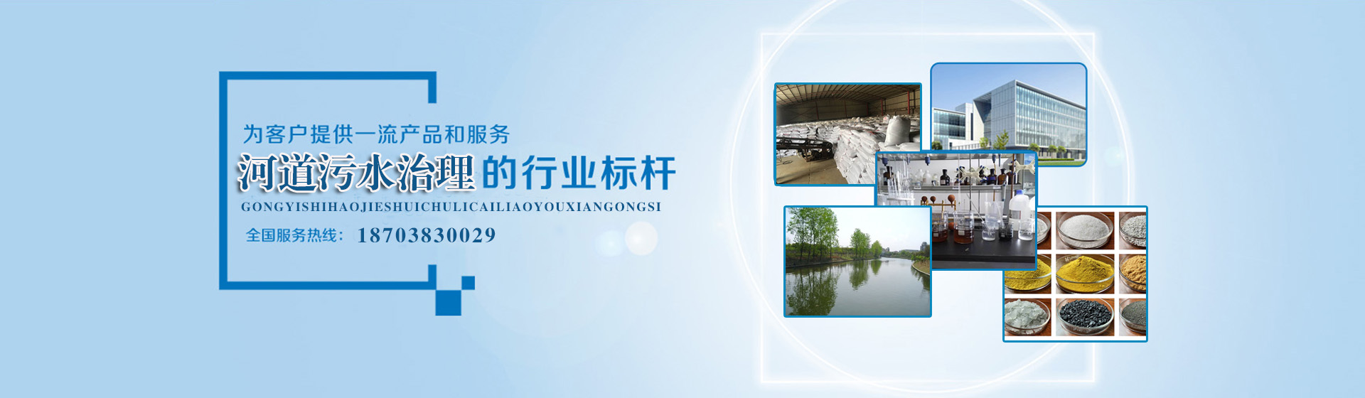 河道清淤整治,河道治理方案,河道生態(tài)治理,河道整治工程,水環(huán)境綜合治理,水體治理
